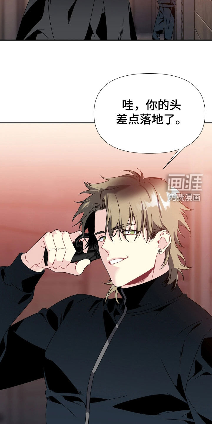 底牌与谎言 第17话 第20页
