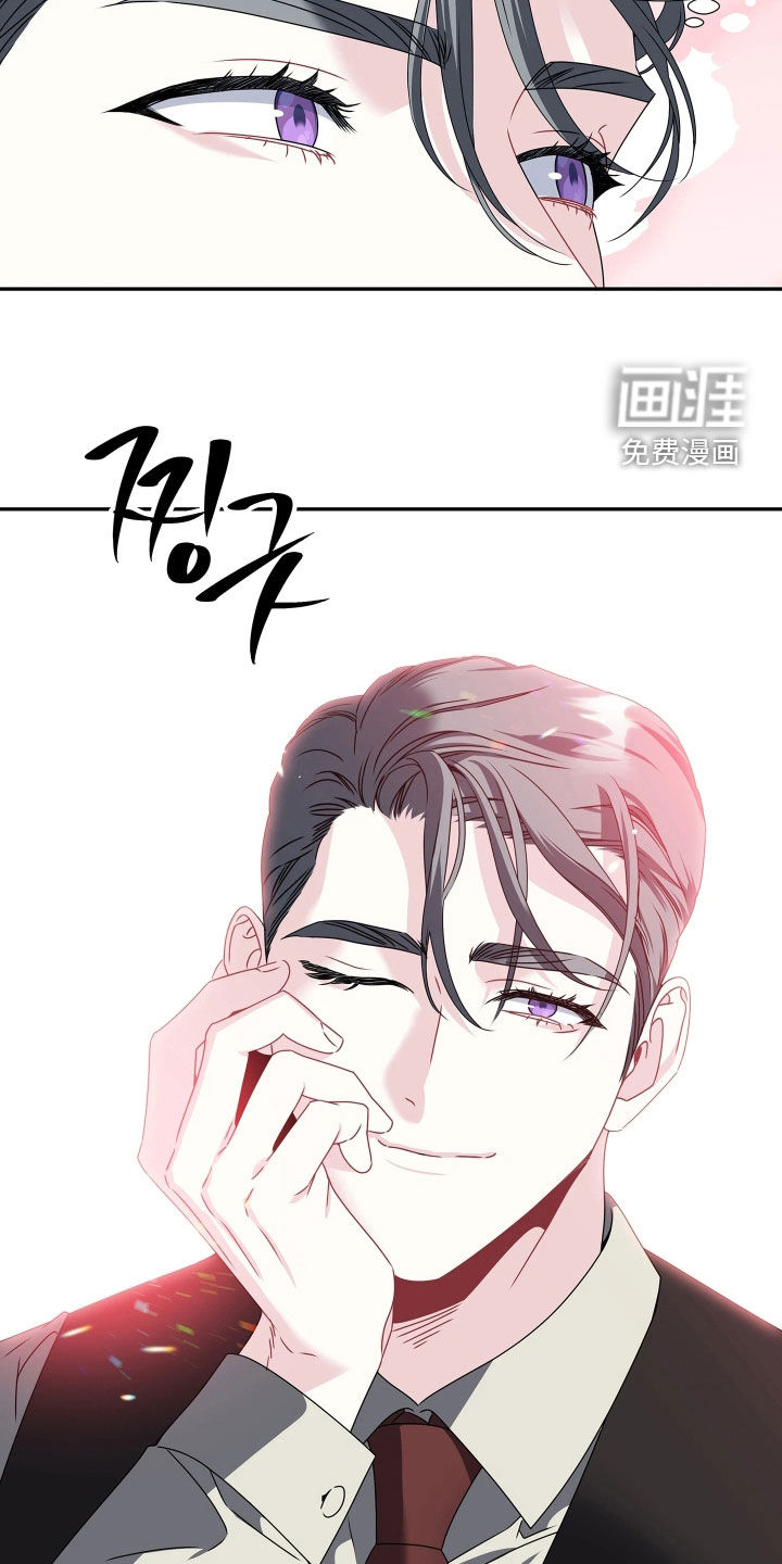 底牌与谎言 第17话 第7页