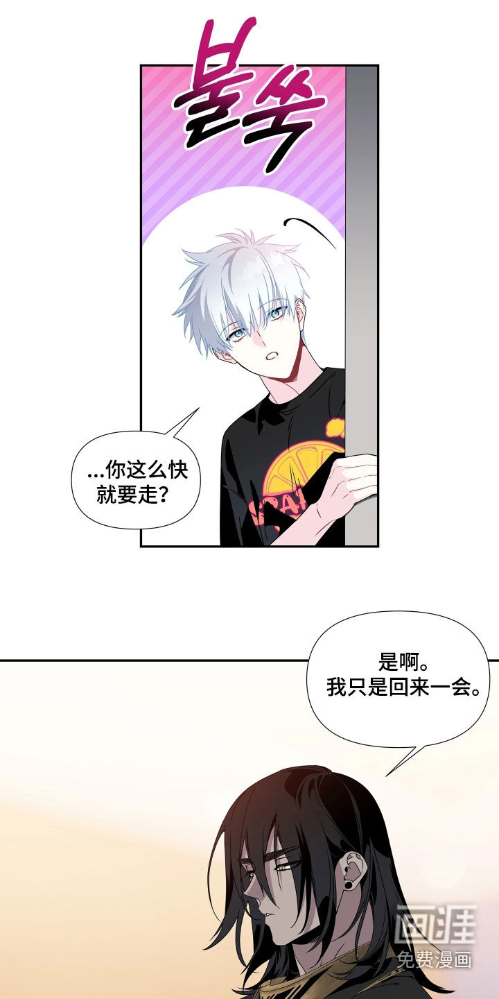 底牌与谎言 第16话 第1页