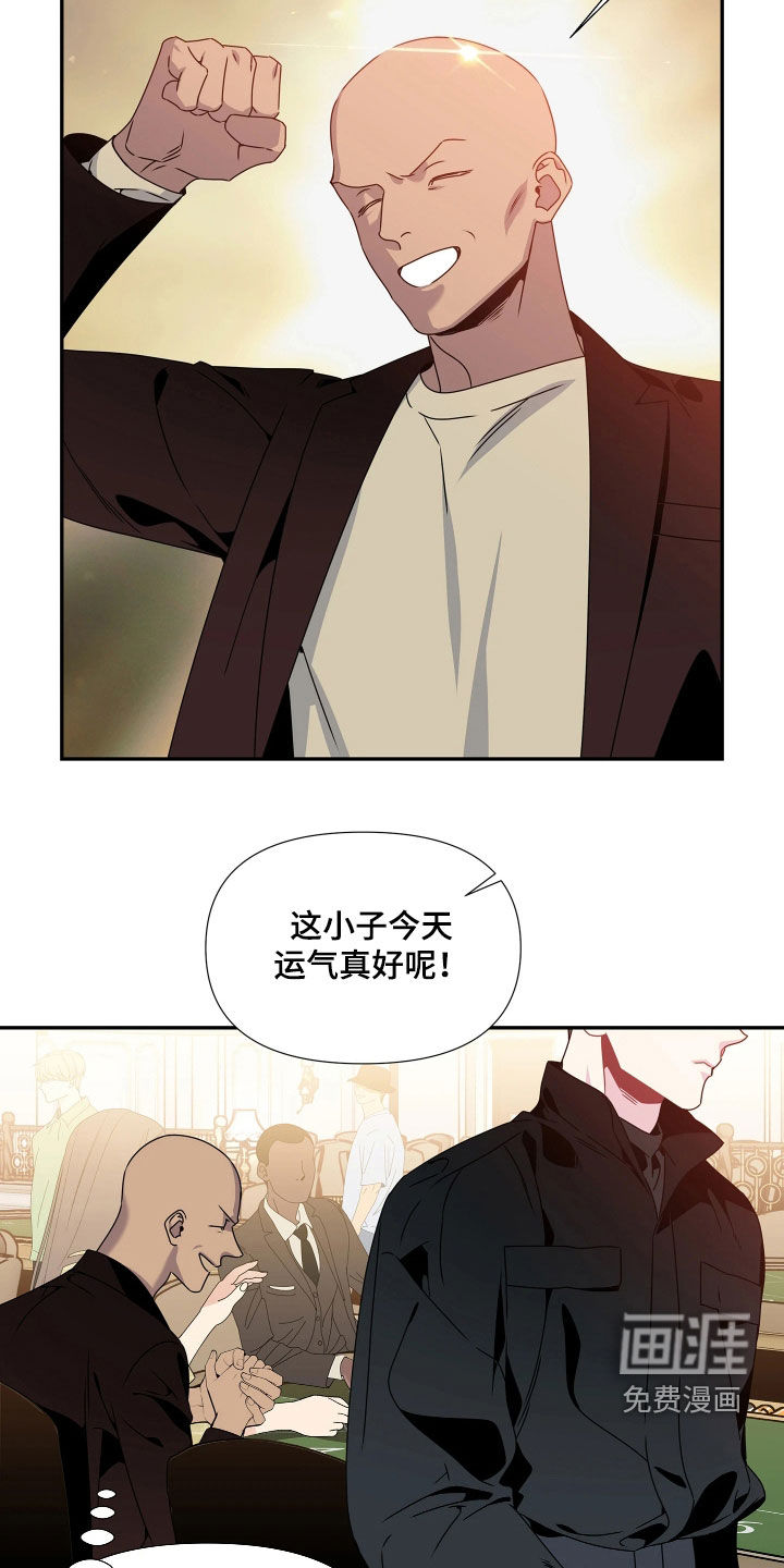 底牌与谎言 第16话 第20页