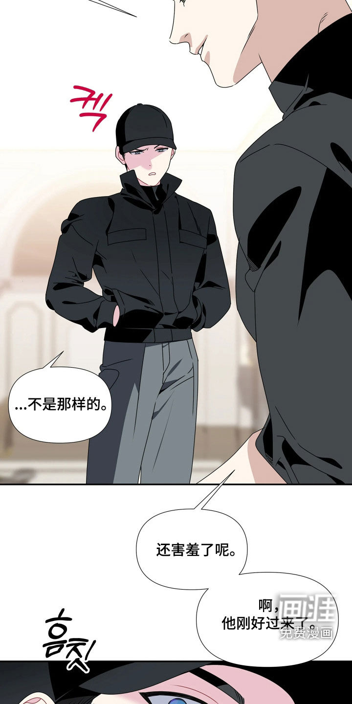 底牌与谎言 第16话 第24页