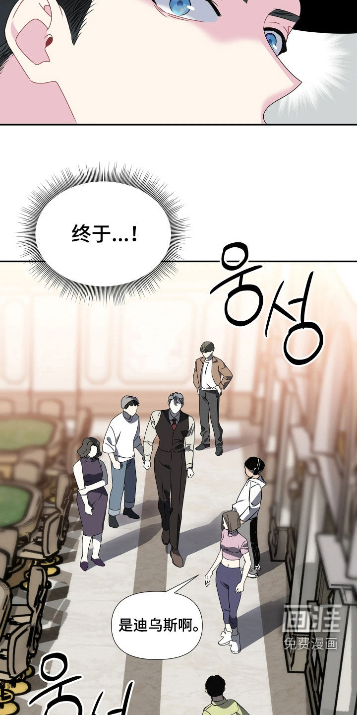底牌与谎言 第16话 第25页