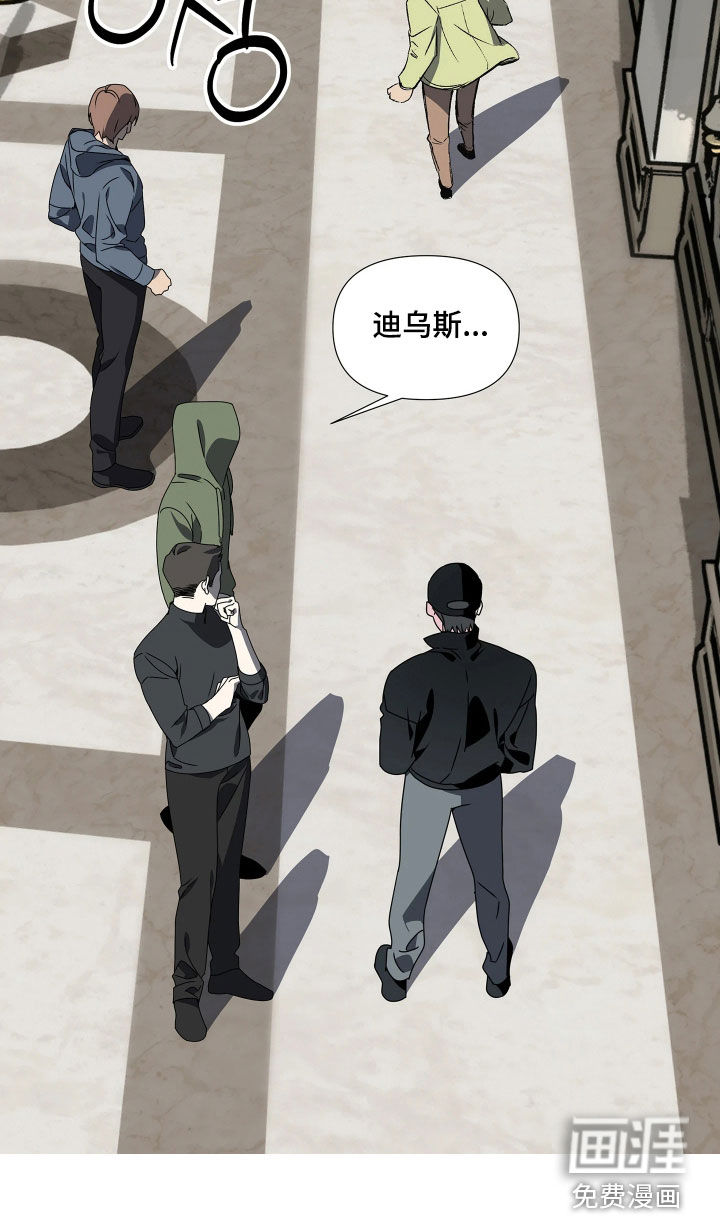 底牌与谎言 第16话 第26页