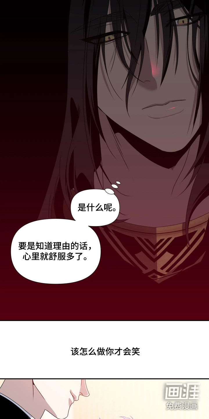 底牌与谎言 第16话 第10页