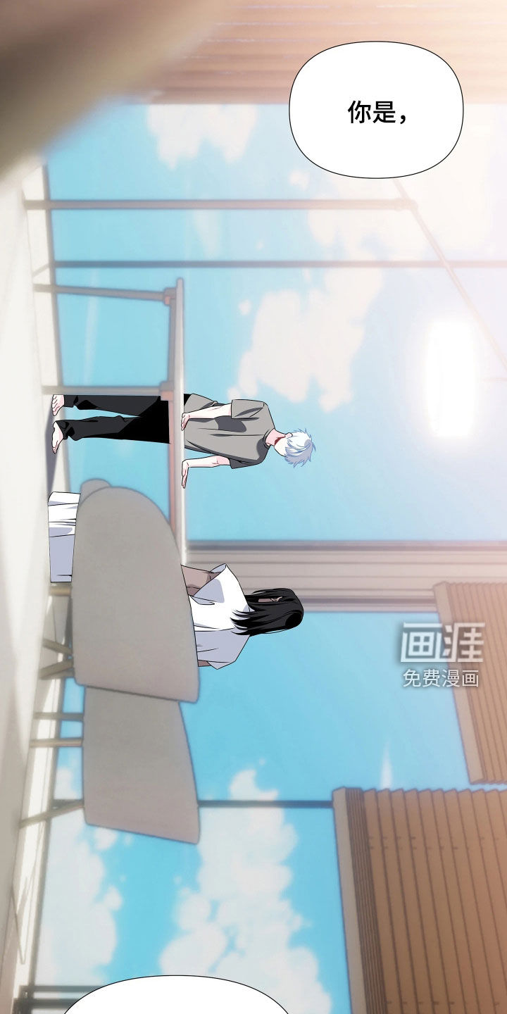 底牌与谎言 第19话 第25页