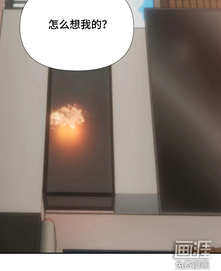 底牌与谎言 第19话 第26页