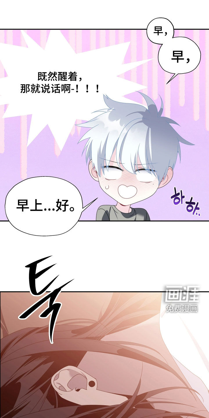 底牌与谎言 第18话 第14页