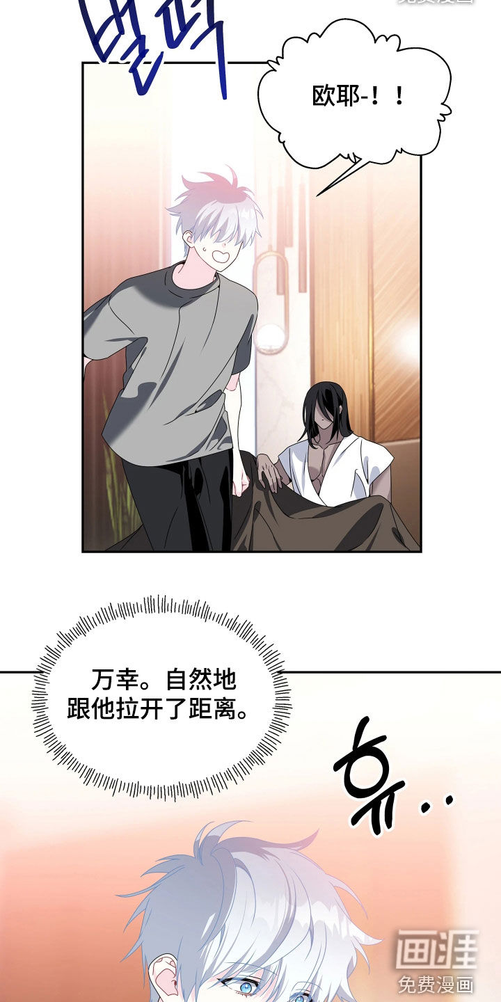 底牌与谎言 第18话 第19页