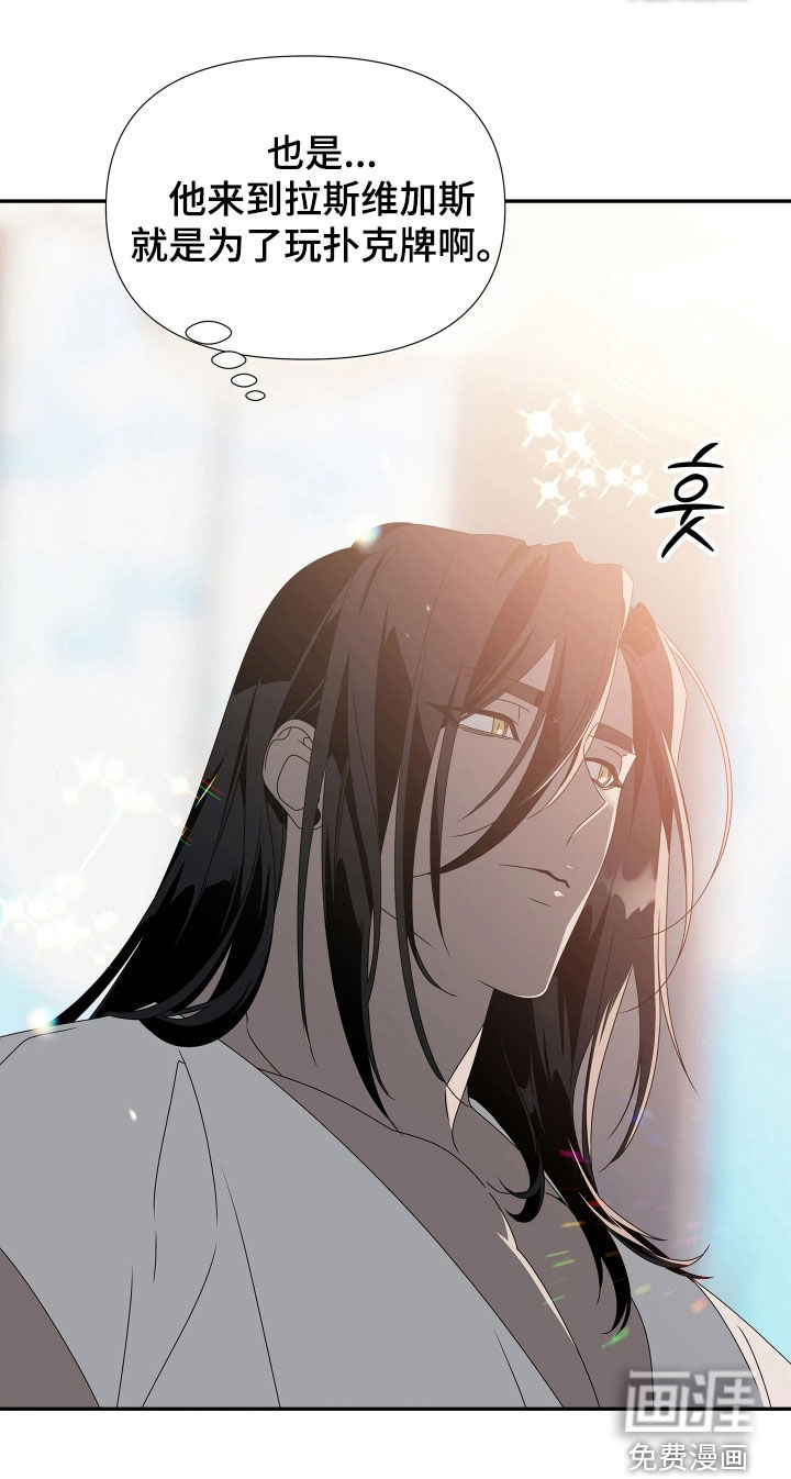 底牌与谎言 第18话 第25页