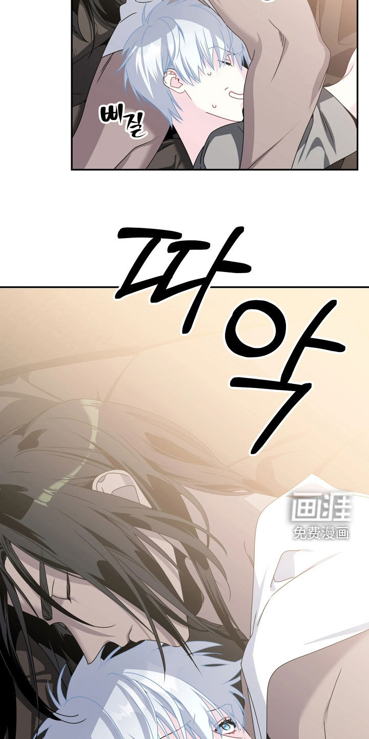 底牌与谎言 第18话 第8页