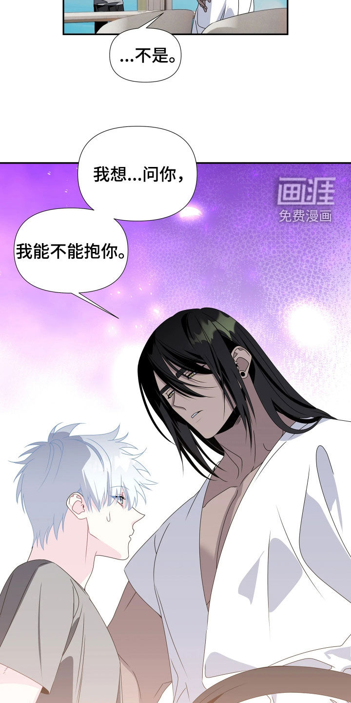 底牌与谎言 第21话 第11页
