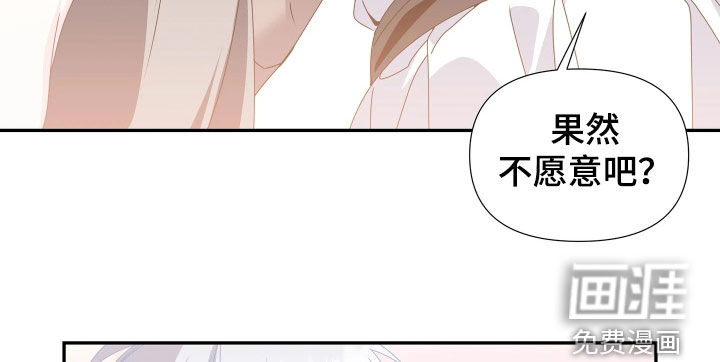底牌与谎言 第21话 第12页
