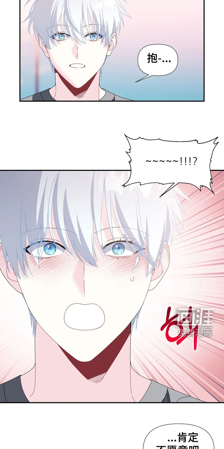 底牌与谎言 第21话 第13页