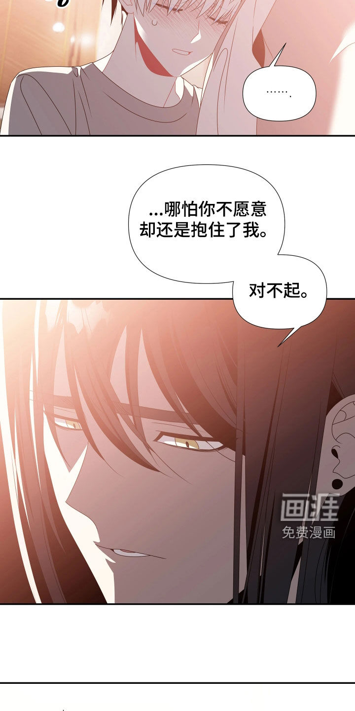 底牌与谎言 第21话 第18页