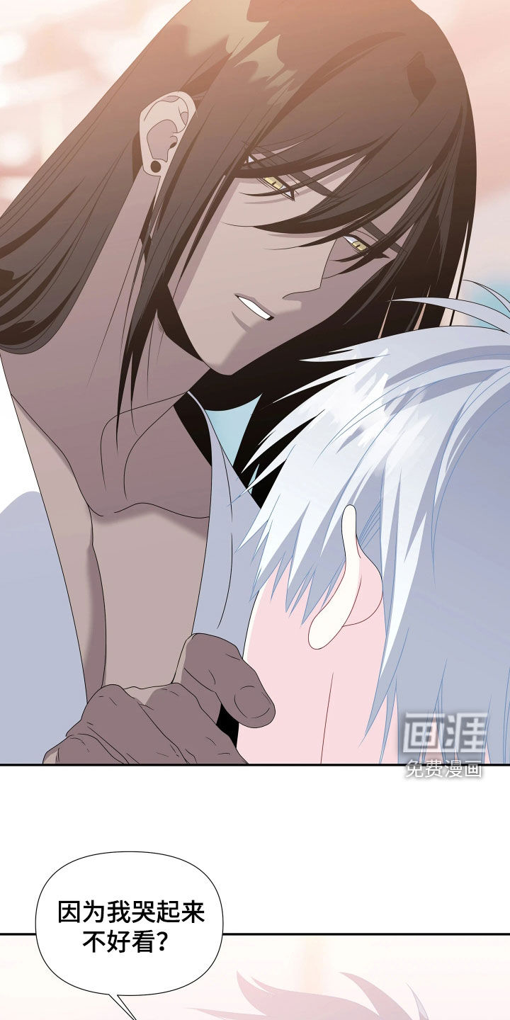 底牌与谎言 第21话 第25页