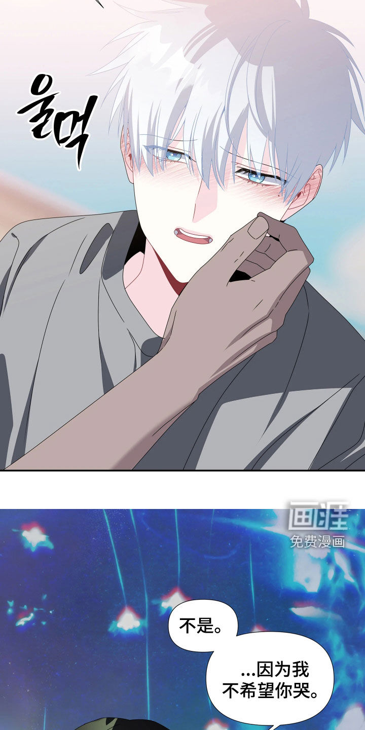 底牌与谎言 第21话 第26页