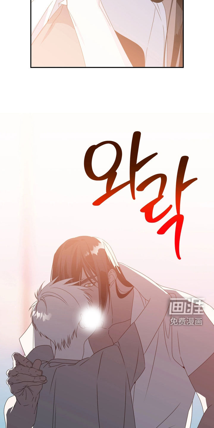 底牌与谎言 第21话 第29页