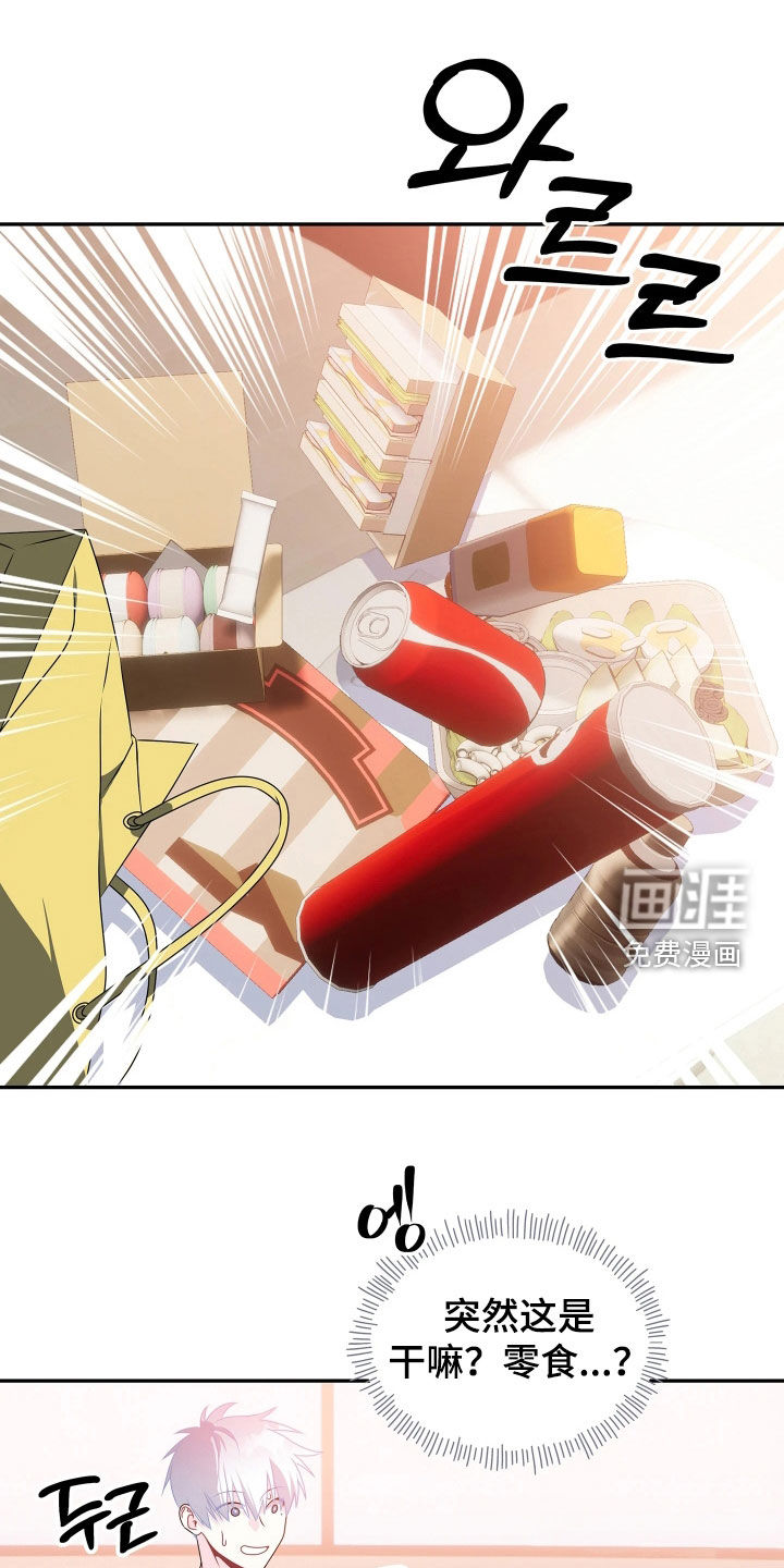 底牌与谎言 第23话 第1页