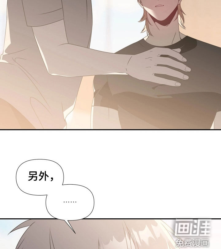 底牌与谎言 第23话 第13页