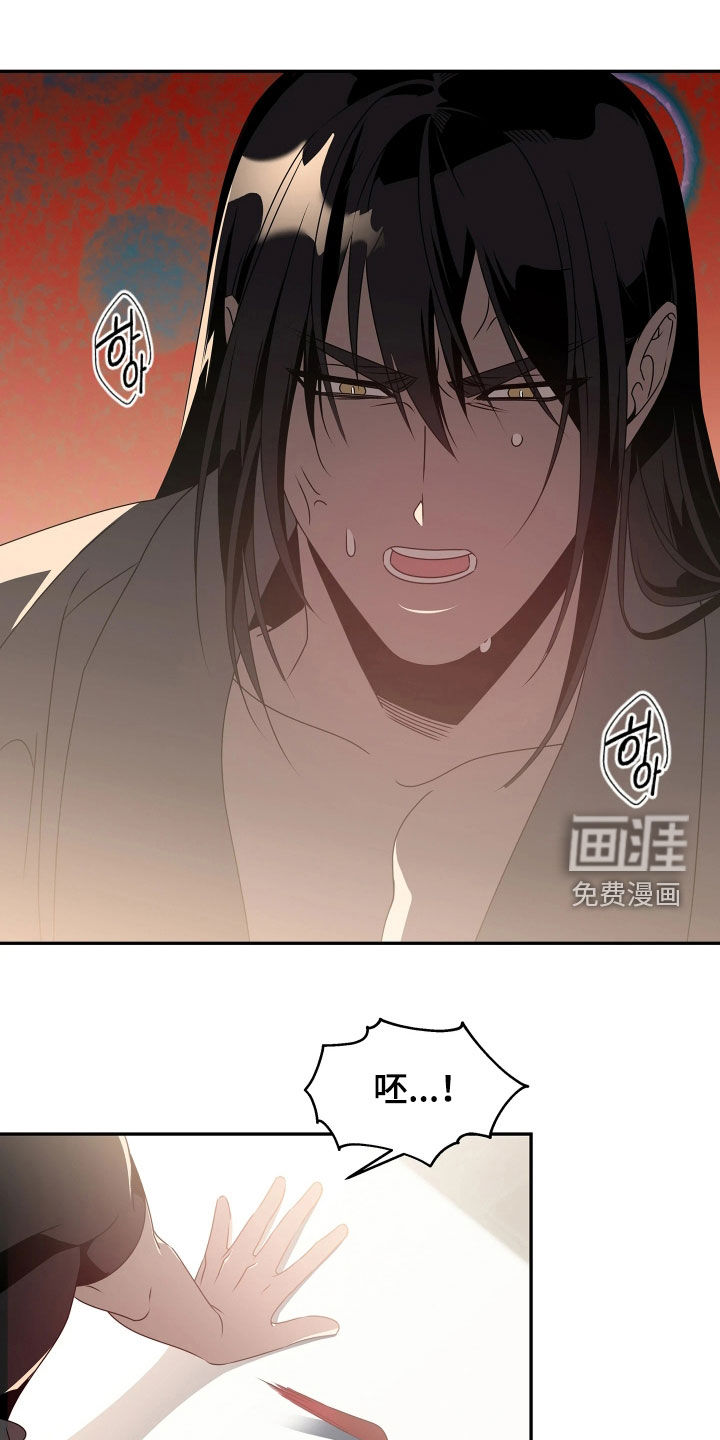 底牌与谎言 第23话 第10页