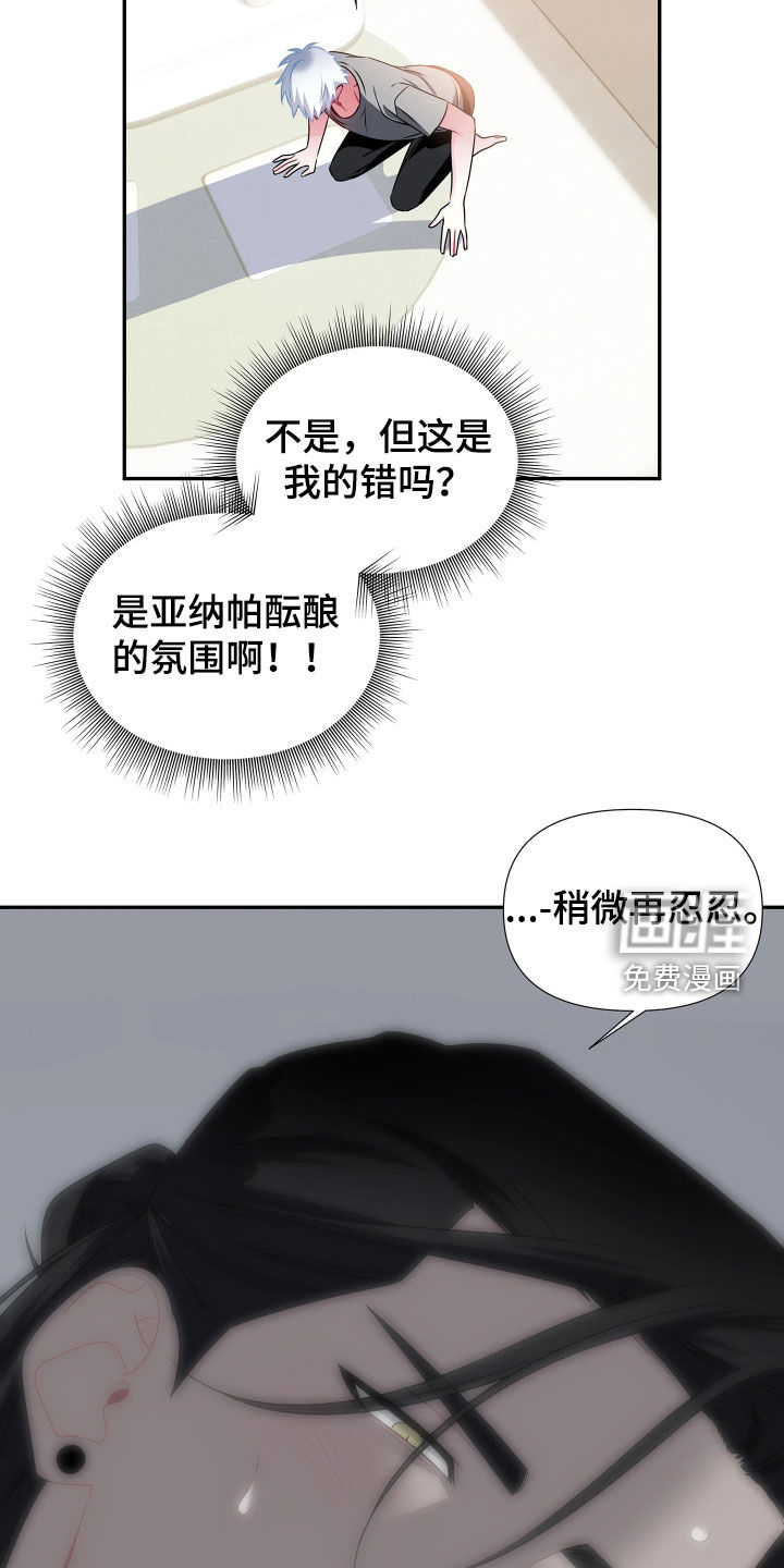底牌与谎言 第22话 第13页
