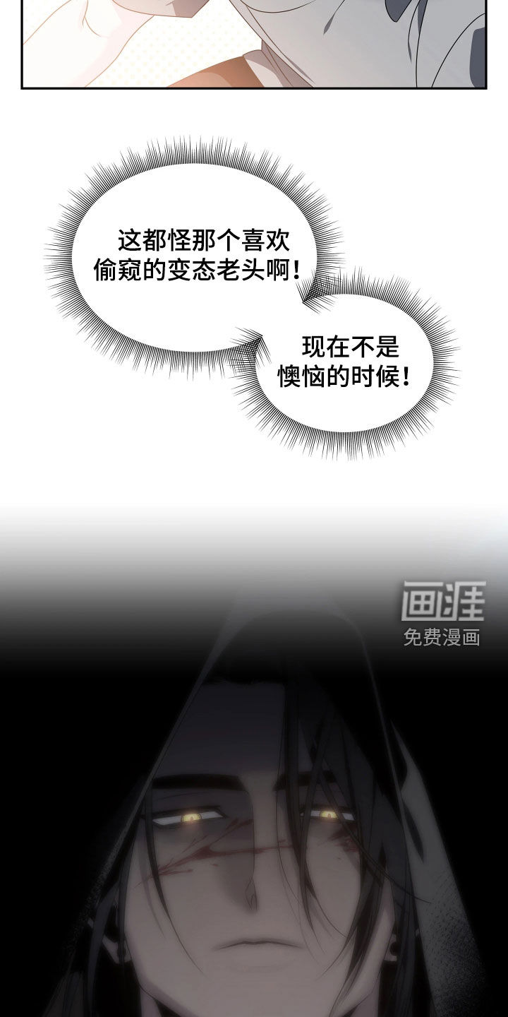 底牌与谎言 第22话 第15页