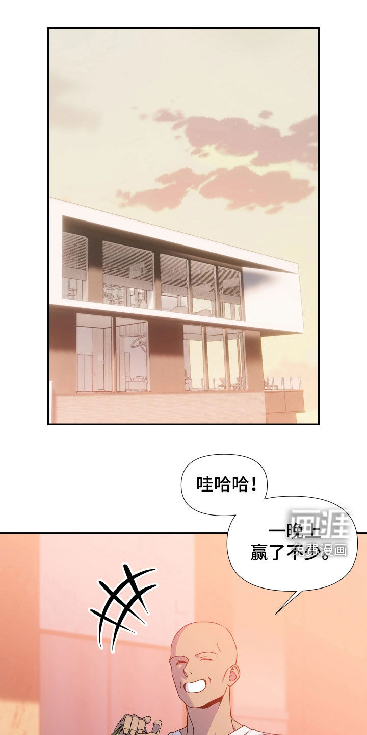 底牌与谎言 第22话 第18页