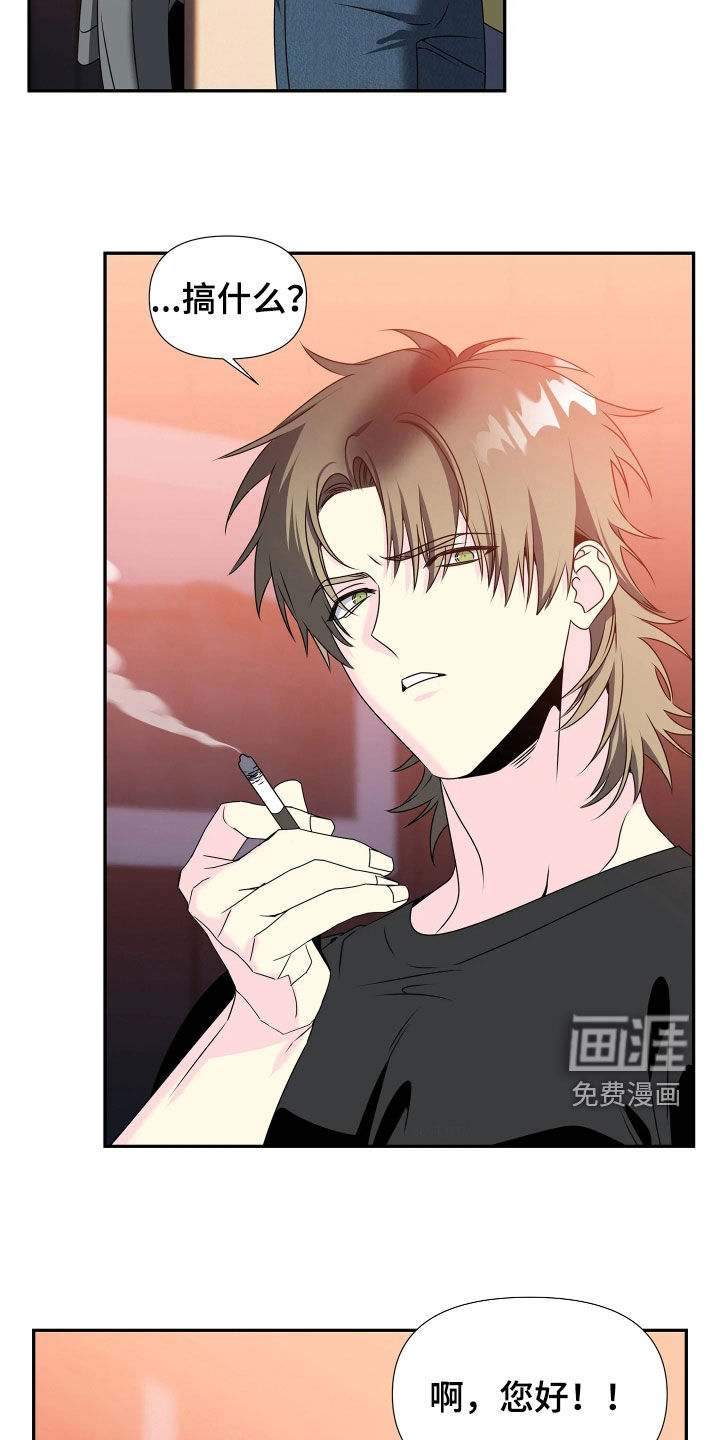 底牌与谎言 第22话 第20页
