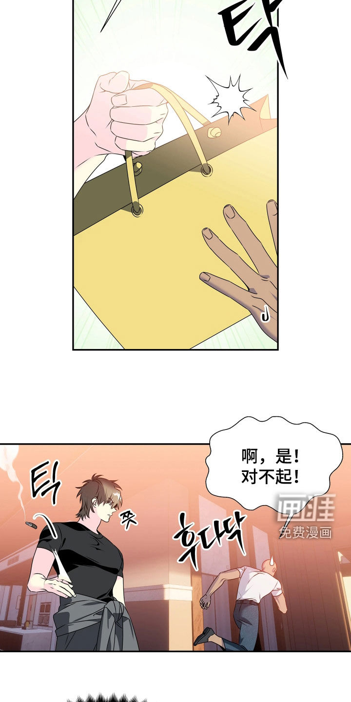 底牌与谎言 第22话 第22页