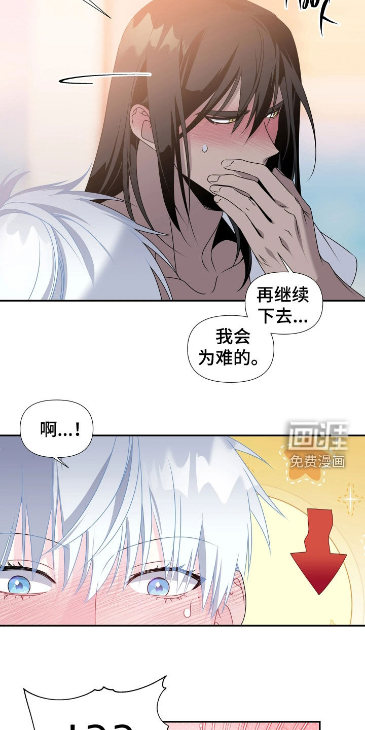 底牌与谎言 第22话 第10页