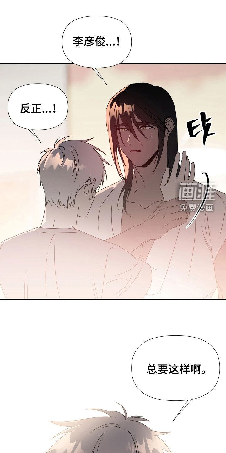 底牌与谎言 第25话 第1页