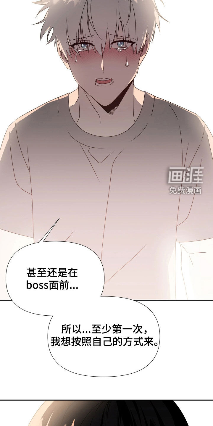 底牌与谎言 第25话 第2页