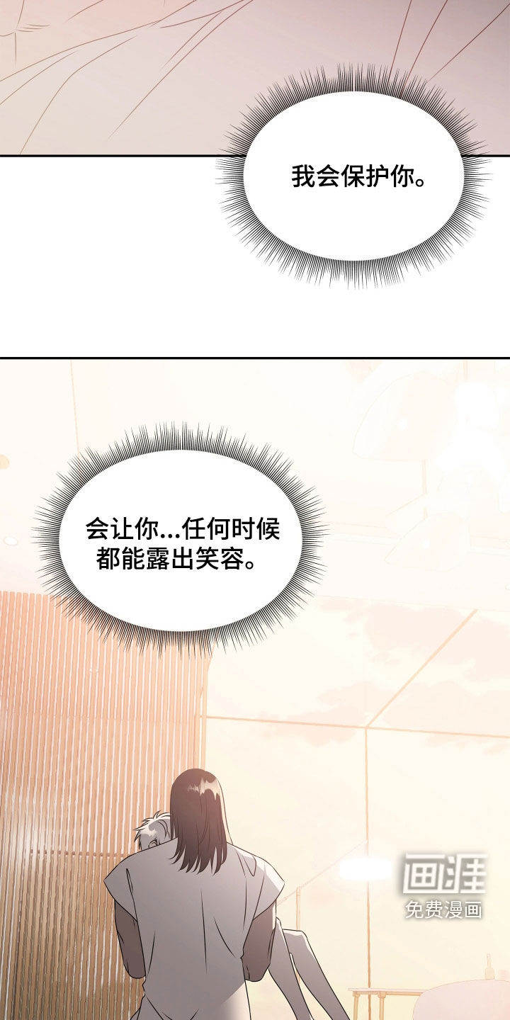 底牌与谎言 第25话 第12页