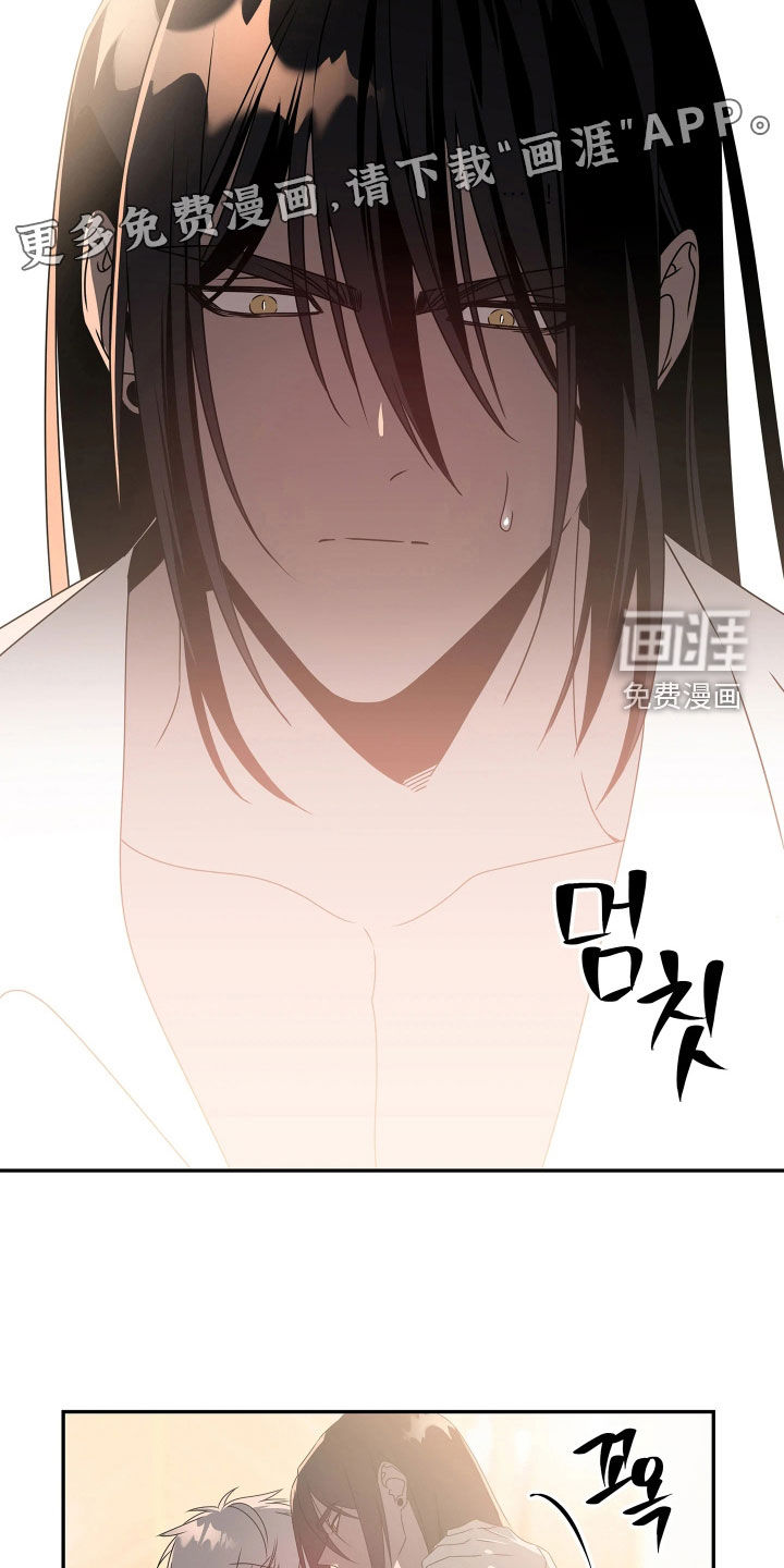 底牌与谎言 第25话 第3页