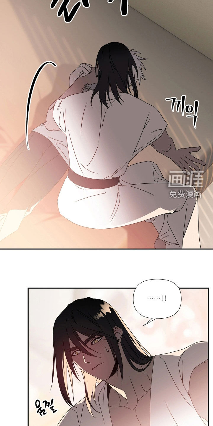 底牌与谎言 第25话 第5页