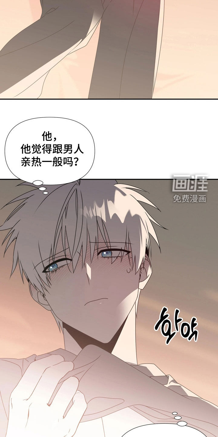 底牌与谎言 第25话 第7页