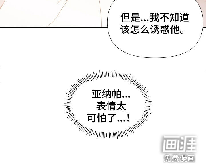 底牌与谎言 第25话 第8页