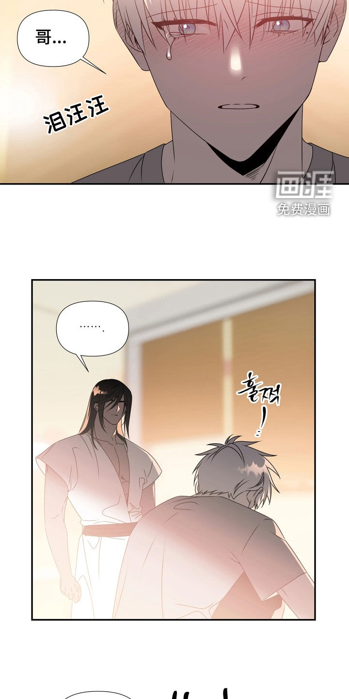 底牌与谎言 第24话 第17页
