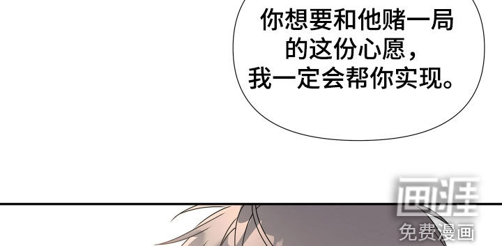底牌与谎言 第24话 第19页