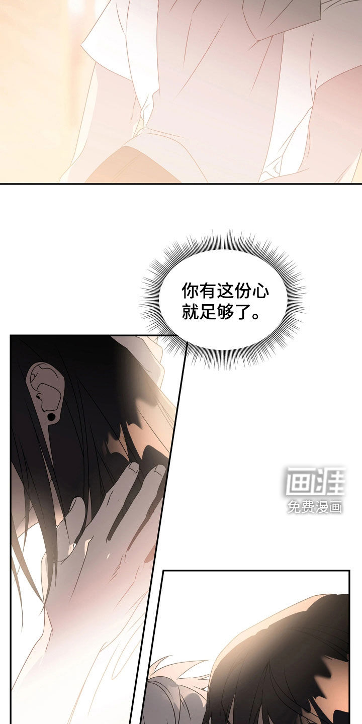 底牌与谎言 第24话 第23页