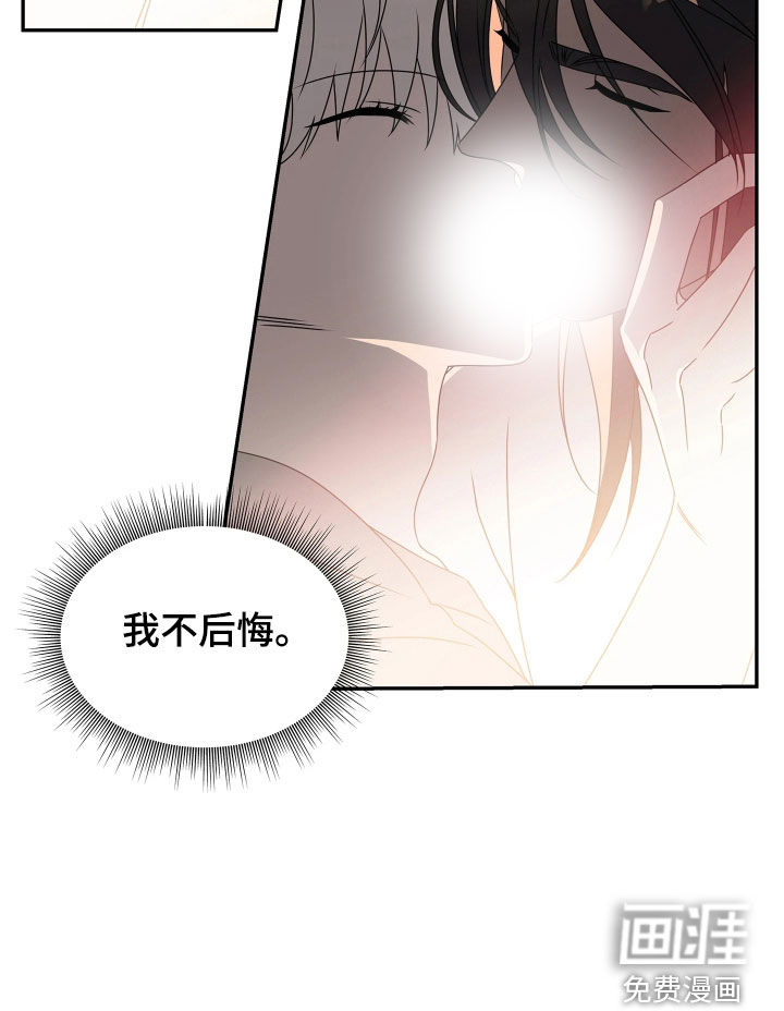 底牌与谎言 第24话 第24页