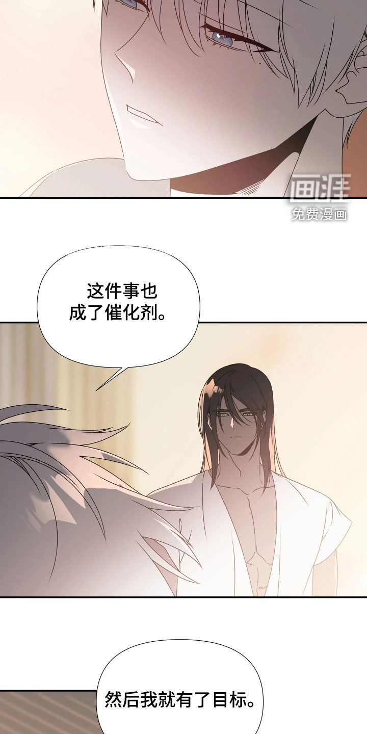 底牌与谎言 第24话 第9页