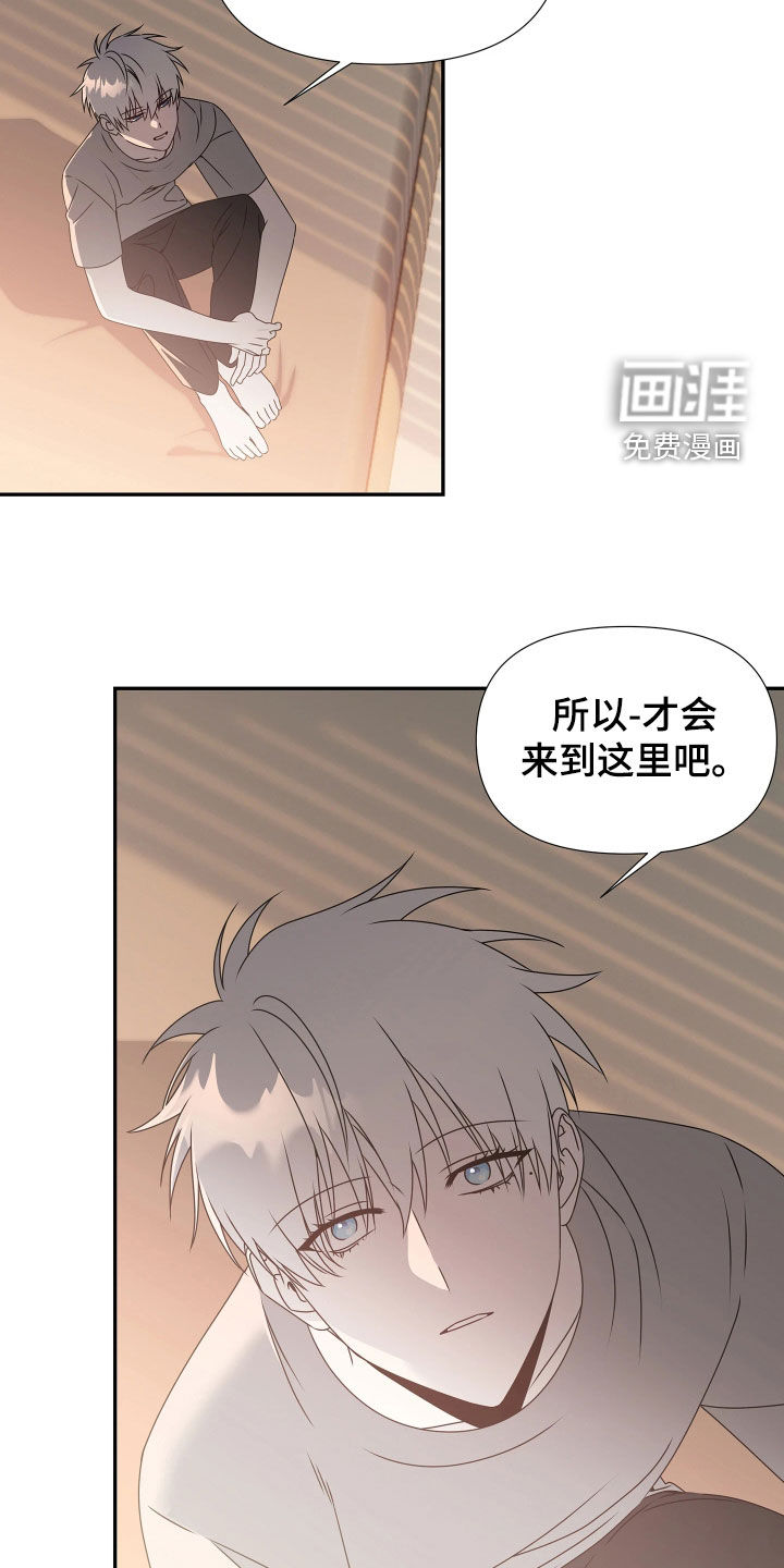 底牌与谎言 第24话 第10页