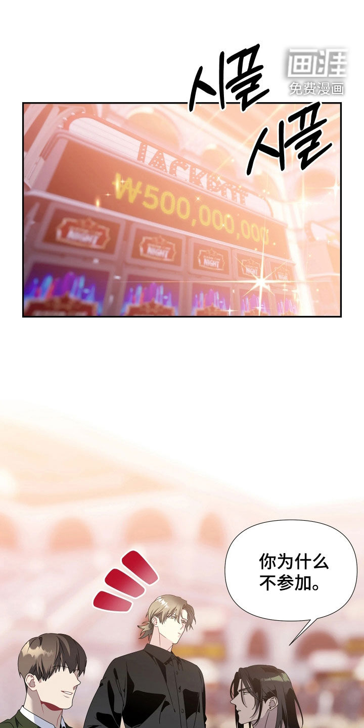 底牌与谎言 第27话 第1页