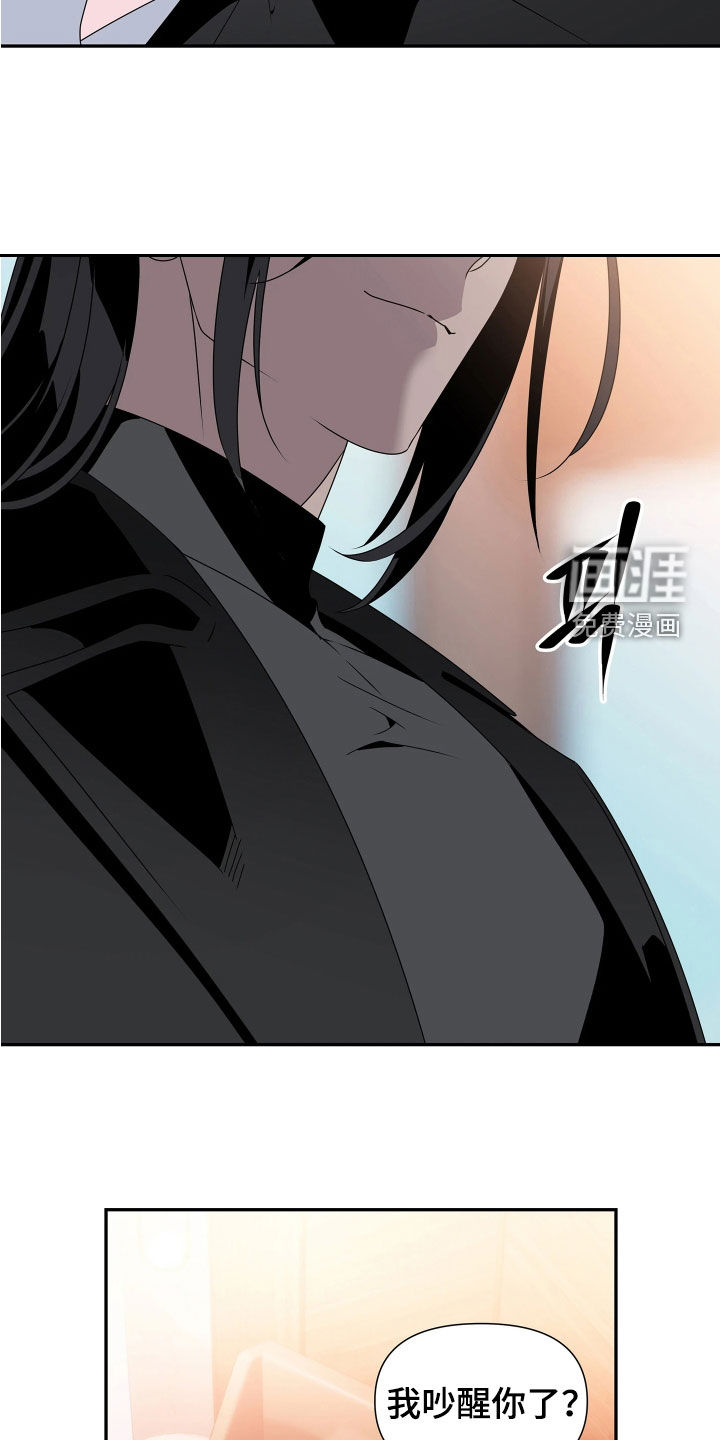 底牌与谎言 第27话 第19页