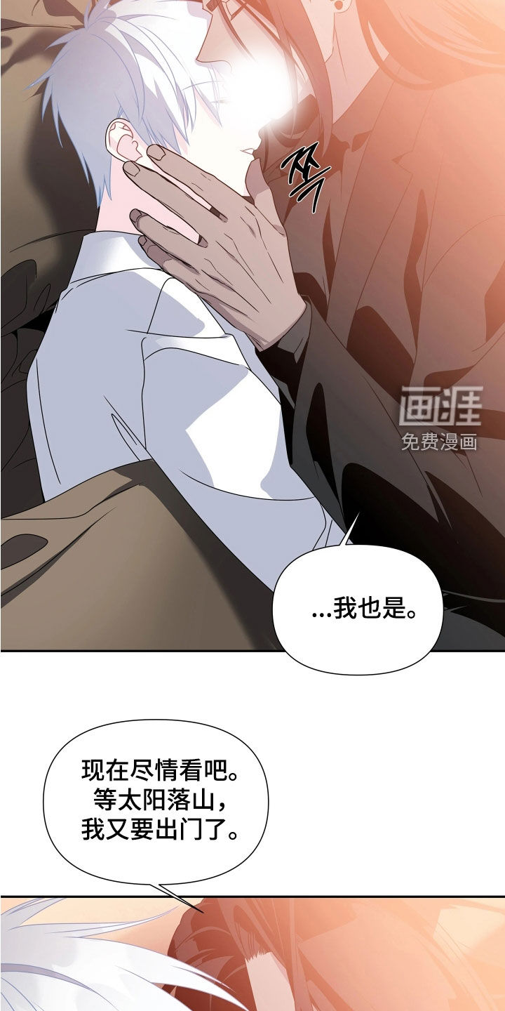 底牌与谎言 第27话 第21页