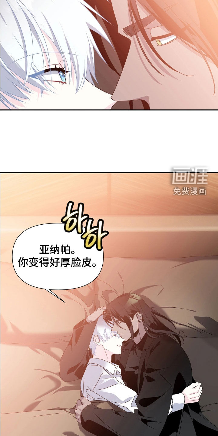 底牌与谎言 第27话 第22页