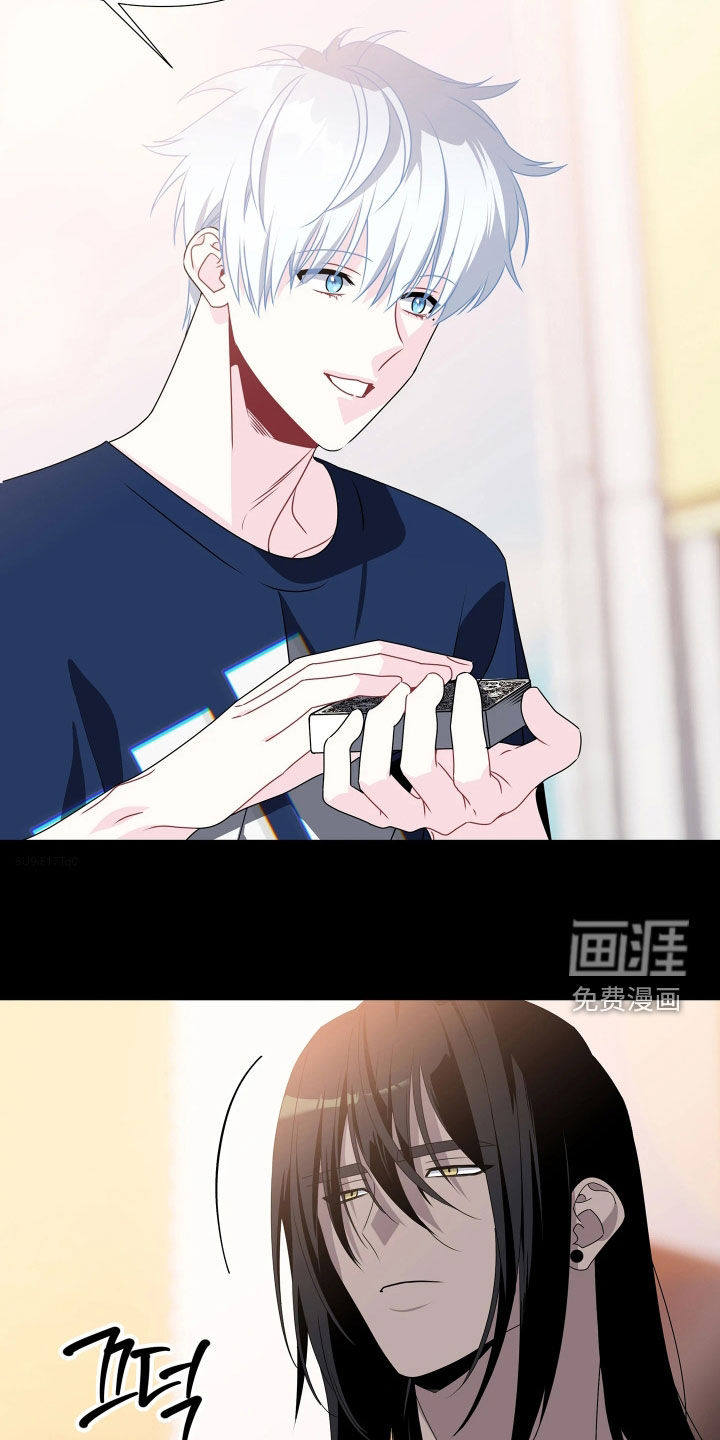 底牌与谎言 第26话 第2页