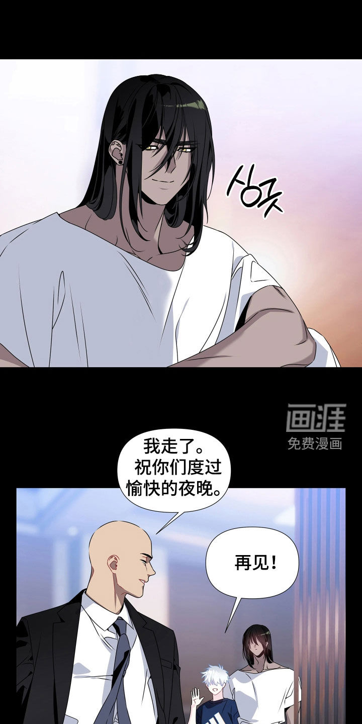 底牌与谎言 第26话 第14页