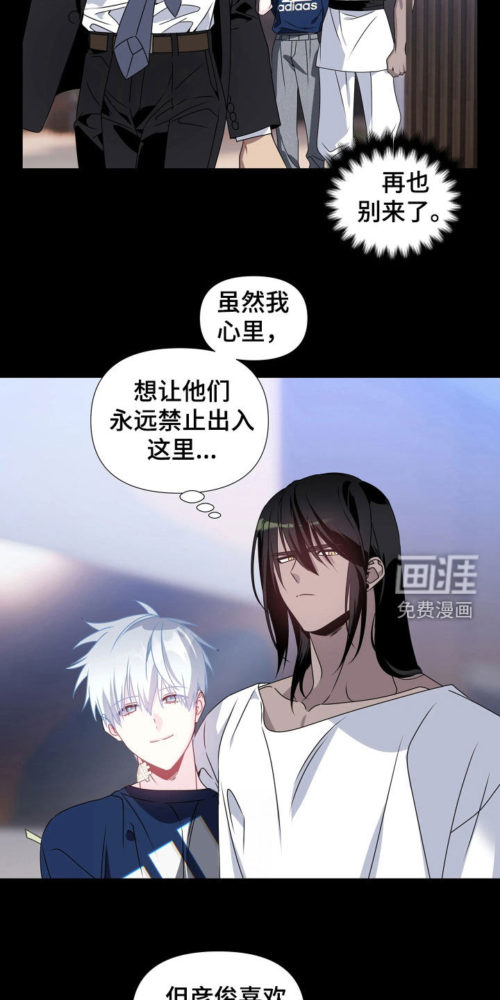 底牌与谎言 第26话 第15页